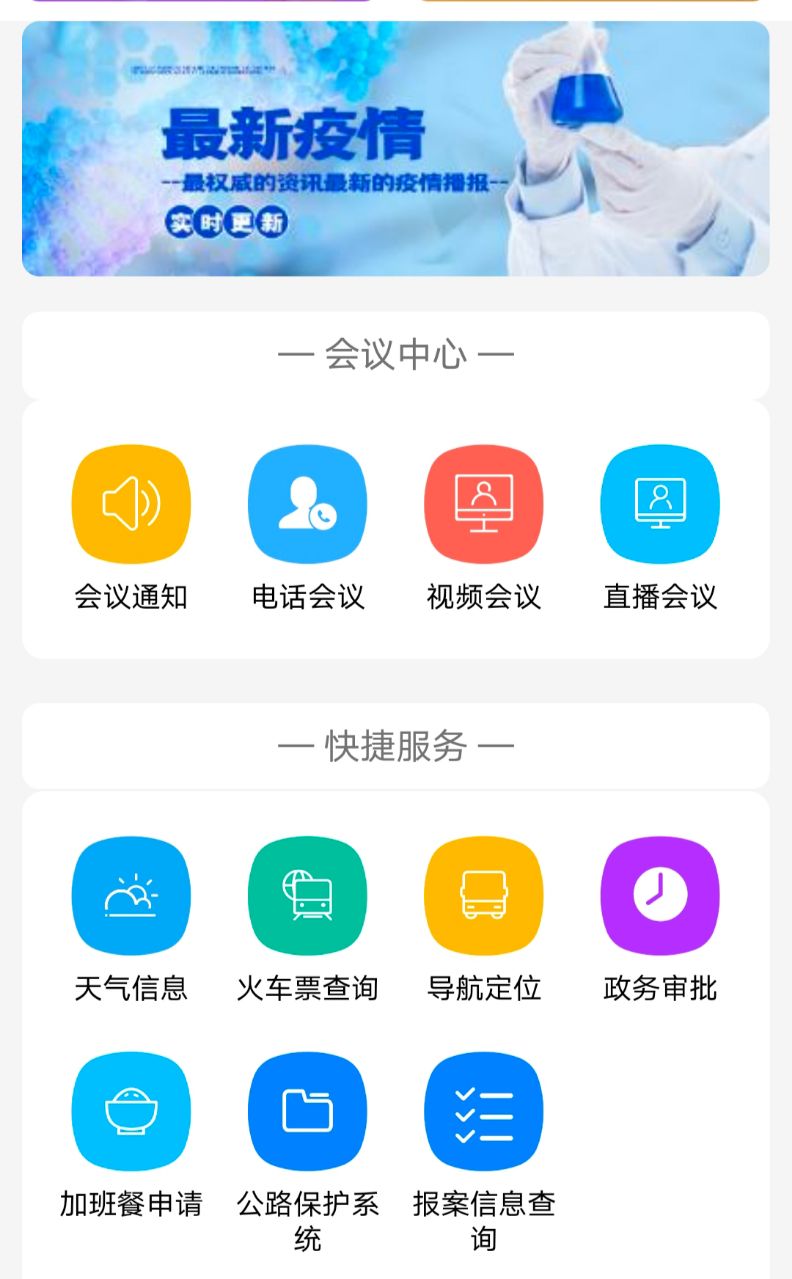 钉钉群的视频会议进不去怎么办？