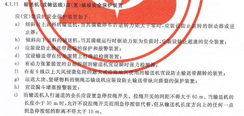 企业安全生产隐患整改实施方案,工业企业重大安全隐患判定标准