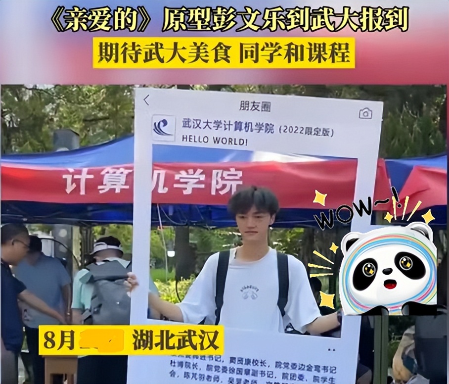 彭文乐到武大报到,彭文乐被找到时认识彭高峰吗