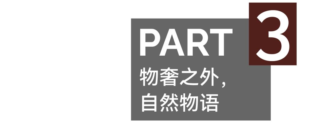 设计趋势｜布鲁盟设计：义乌中海·九樾府，重塑生活的图腾