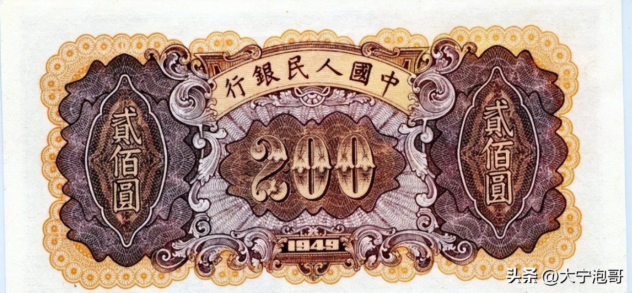 第一版人民币样票值多少钱,第一版2元面额人民币发行时间