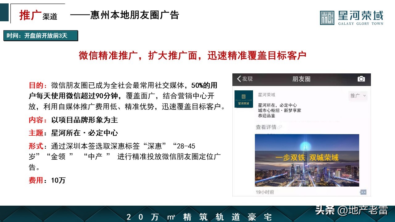 惠州星河荣域的弊端,惠州星河荣域