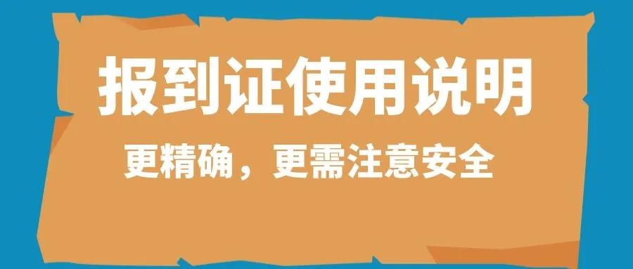 报到证丢失怎么补办,毕业多年报到证丢失后去哪补办