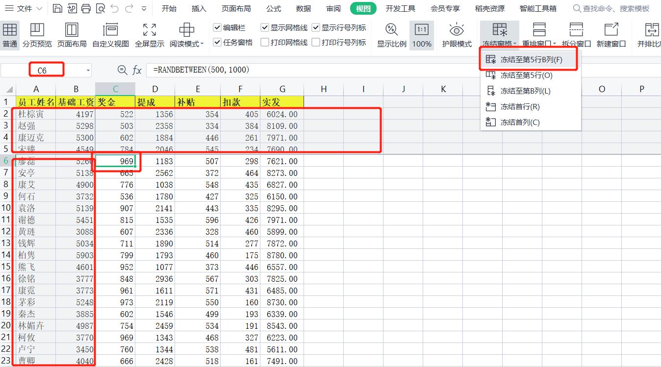 wps表格怎么将冻结的窗口每页打印,excel窗口冻结竖行怎么设置wps