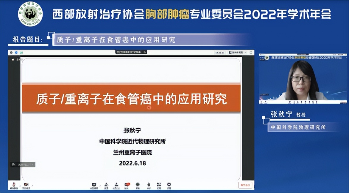 整合肿瘤学大会会议议程,2023肿瘤整合学大会