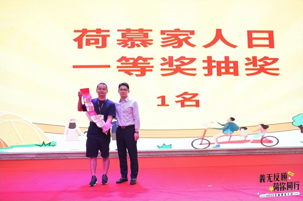 2022年“荷慕家人日”庆典在广东梅州完美落幕
