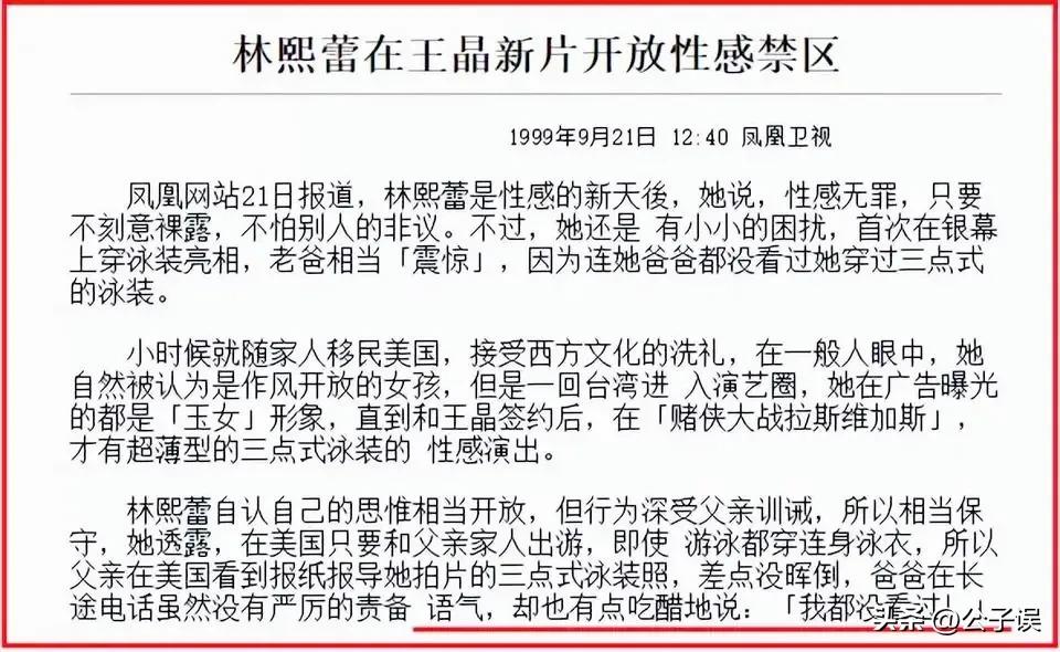 林熙蕾朱孝天哪一年在一起,朱孝天林熙蕾演的电影