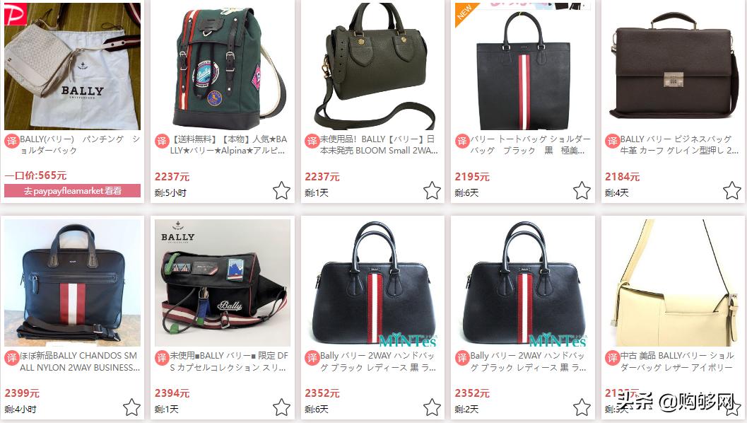 bally巴利代购,购够网日本海淘