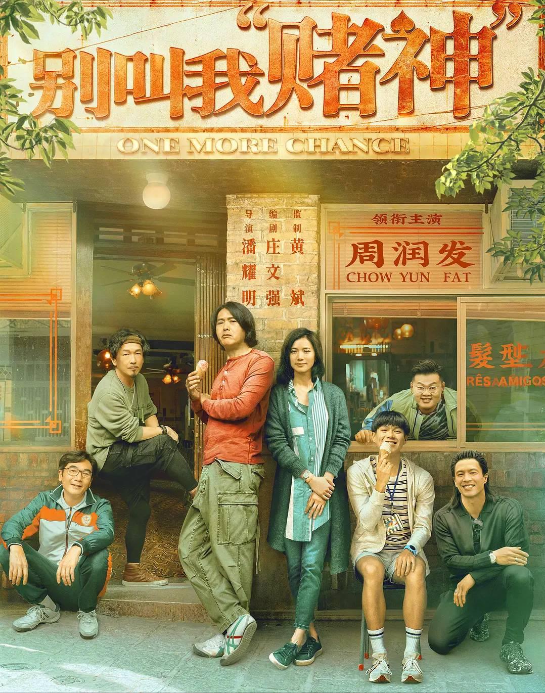 周润发落魄状态,周润发为什么跌入低谷