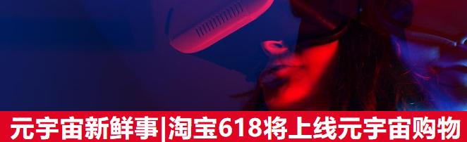 什么是元宇宙购物,元宇宙时代一定会来临吗