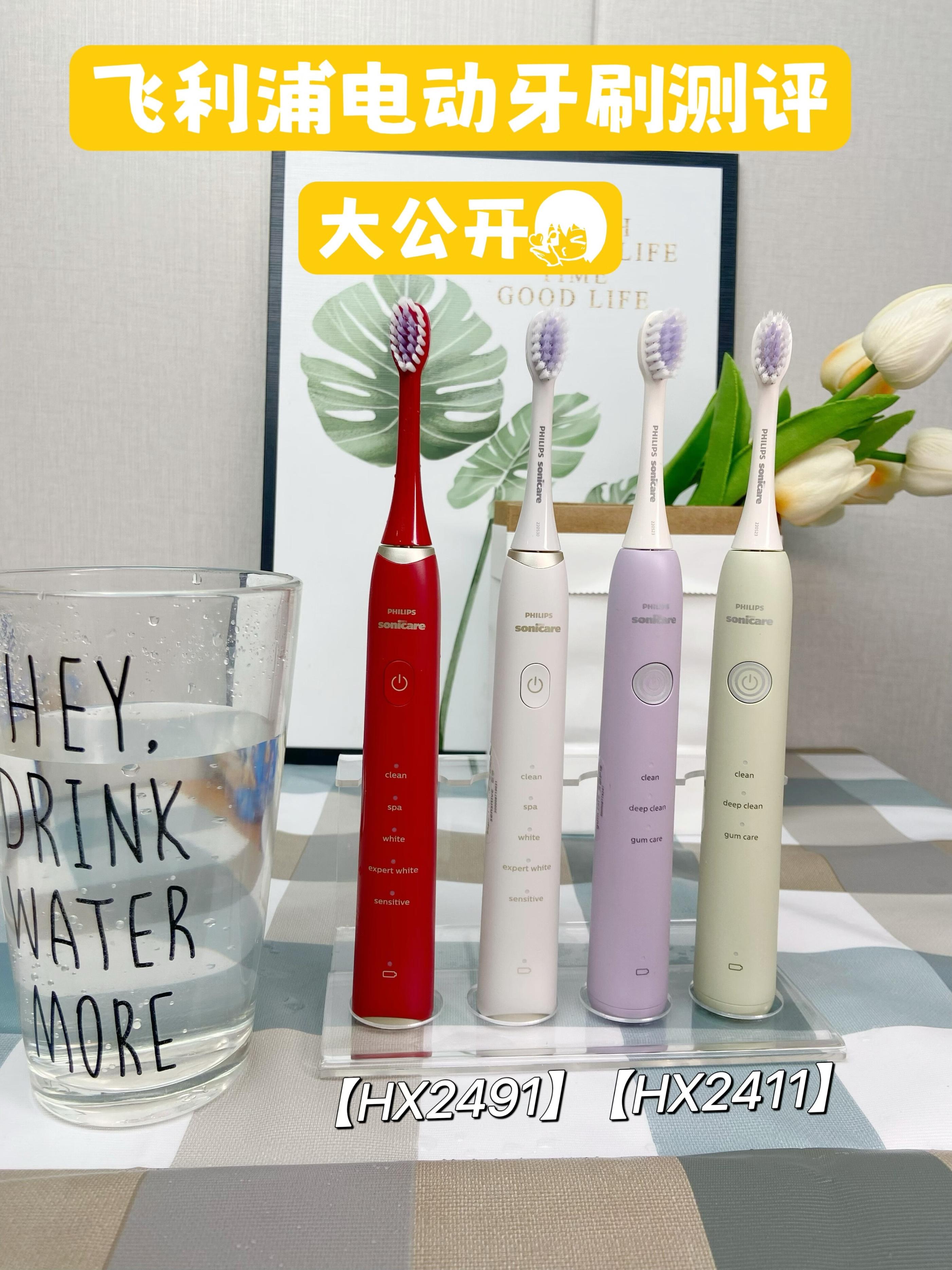 飞利浦电动牙刷测评大公开,究竟哪款适合你?