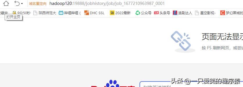 手动搭建hadoop集群005_历史服务器_日志聚集_动态管理_单独启停