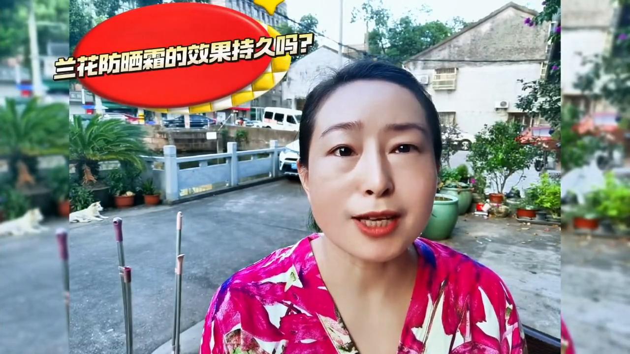 兰花防晒隔离乳,兰花防护乳液