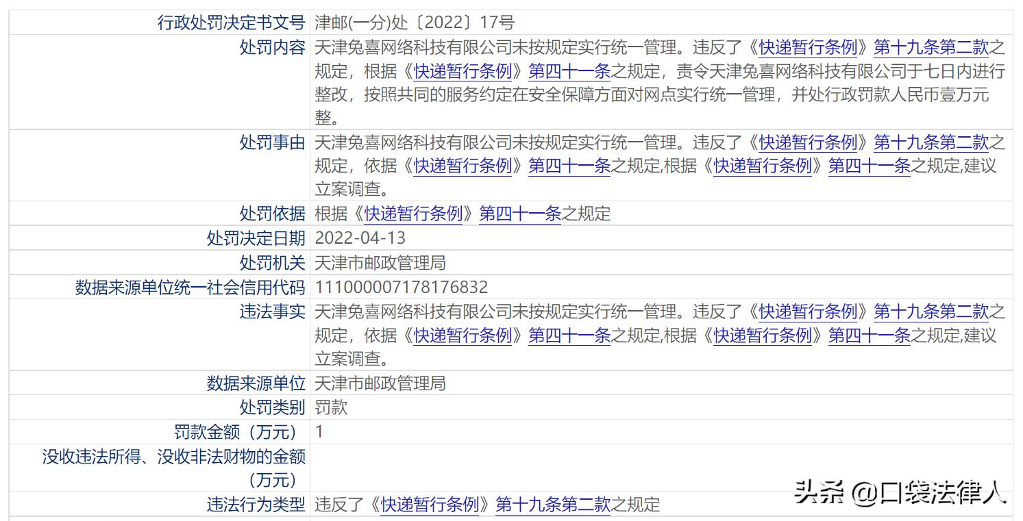 快递丢失保姆级教程，4步教你拿到赔偿