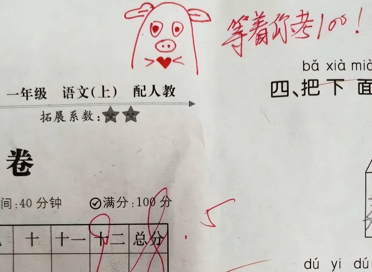 95后老师批卷评语走红,95后女教师批卷风格走红