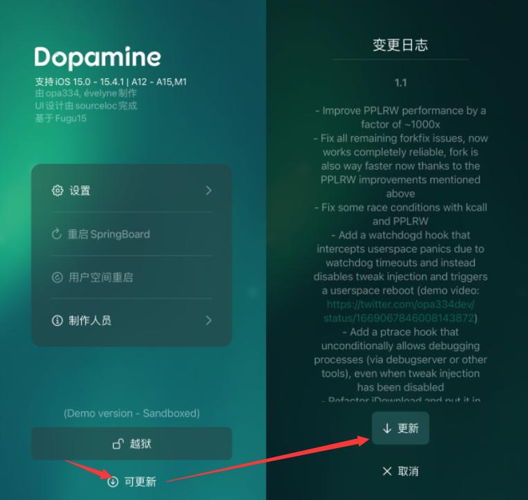 ios15.4.1越狱最新消息,ios15.7.1越狱最新消息
