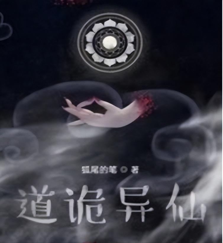 推荐8本口碑历史炸裂的小说,高评分高口碑的玄幻小说