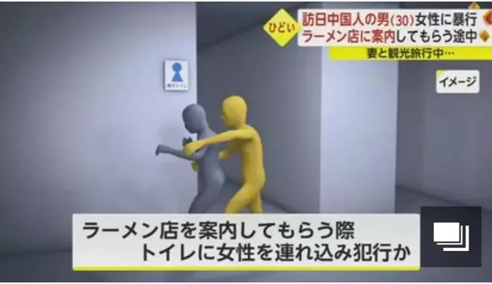 男子赴日旅游性侵女子被捕,男子赴日旅游期间性侵男人被捕