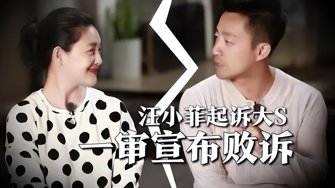 汪小菲败诉后上诉能打赢吗,汪小菲回应遭大s起诉是真的吗