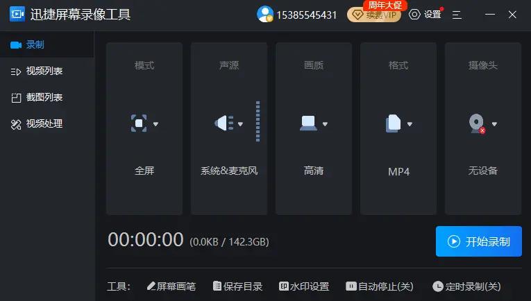 有没有好用的视频压缩软件?