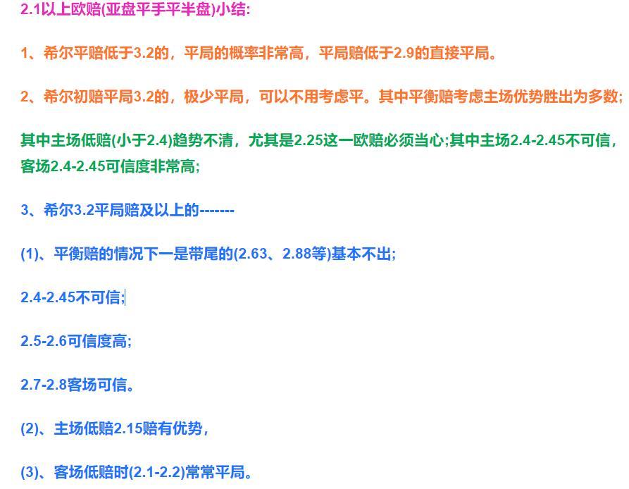 今日竞彩欧赔,今日竞彩推荐足球怎么买