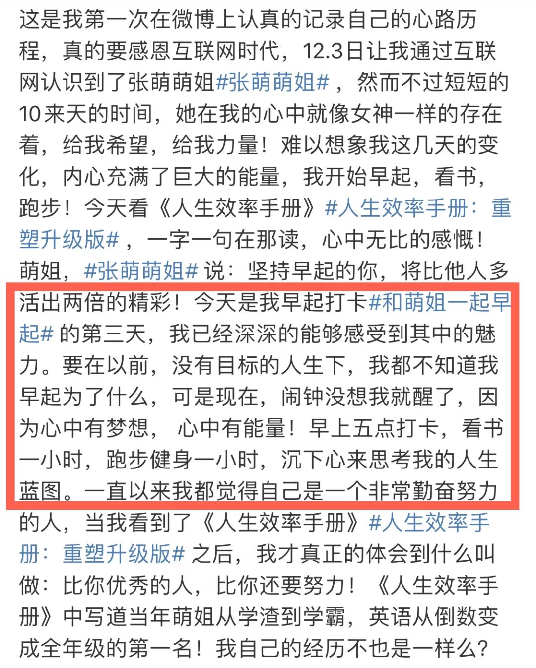 早起一年给我带来什么改变,早起带来的收获