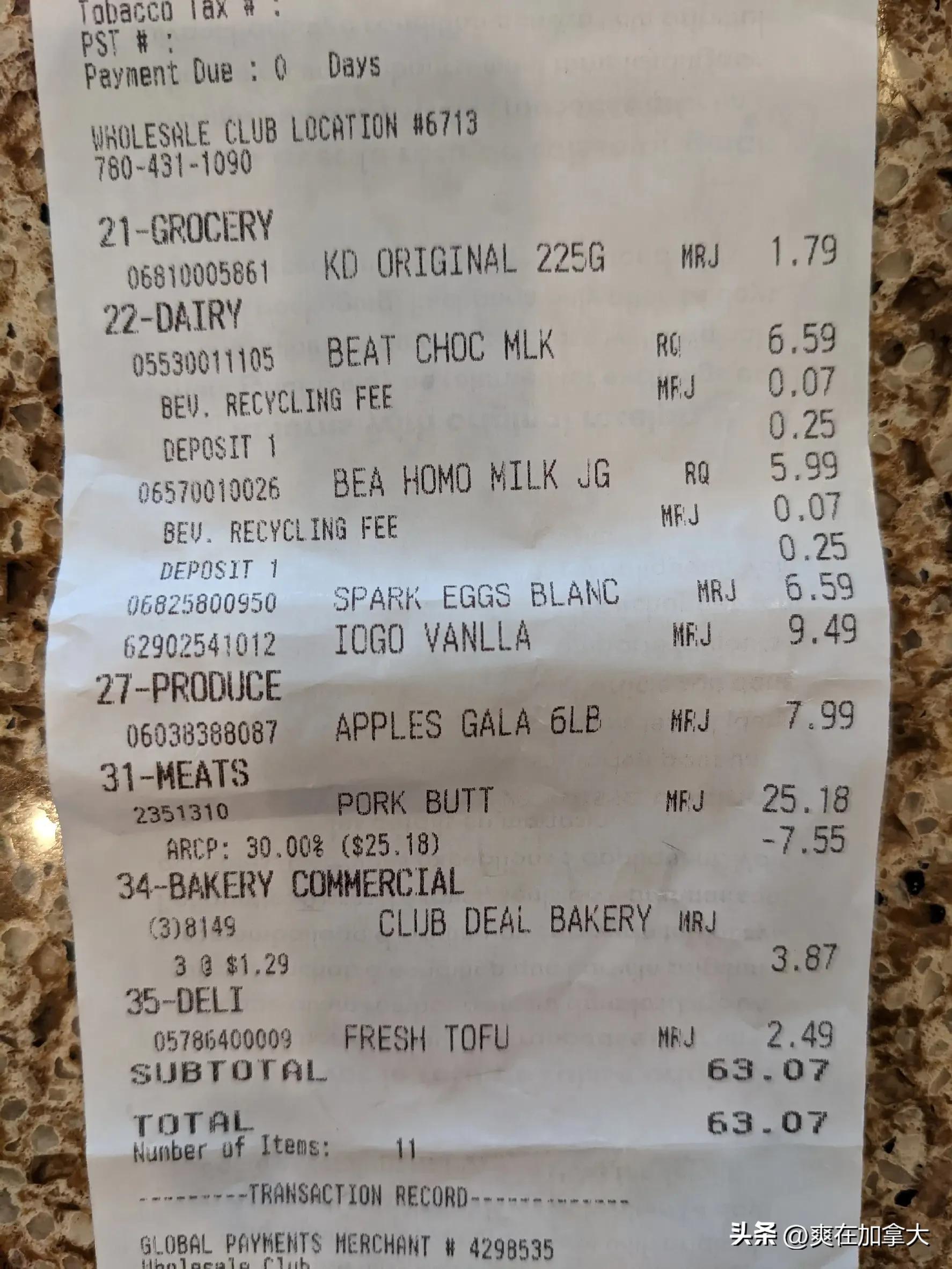 加拿大华人超市购物买7袋,加拿大超市买茅台