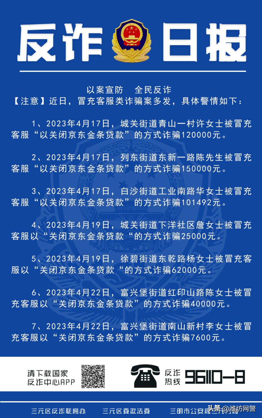 京东金条靠谱吗正规吗,京东金条近期涉案新闻