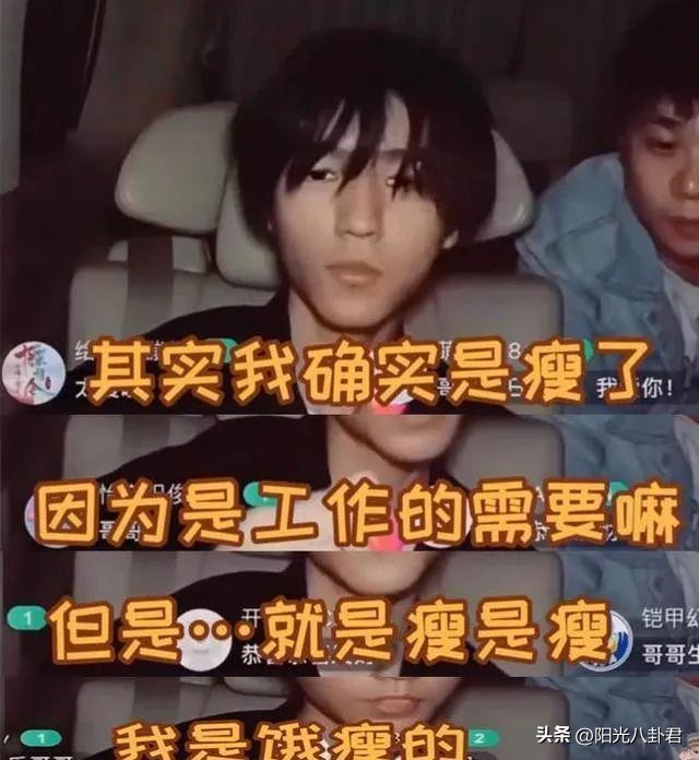 双腿细似竹竿，体型堪比纸片，内娱男星的审美真是太“畸形”了
