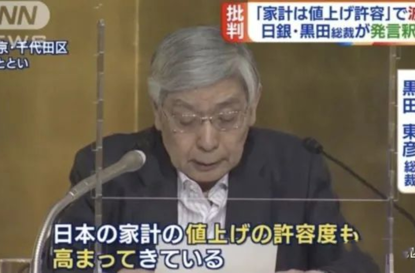 日本央行出现的问题及解决的政策,日本央行宣布无限量购买国债