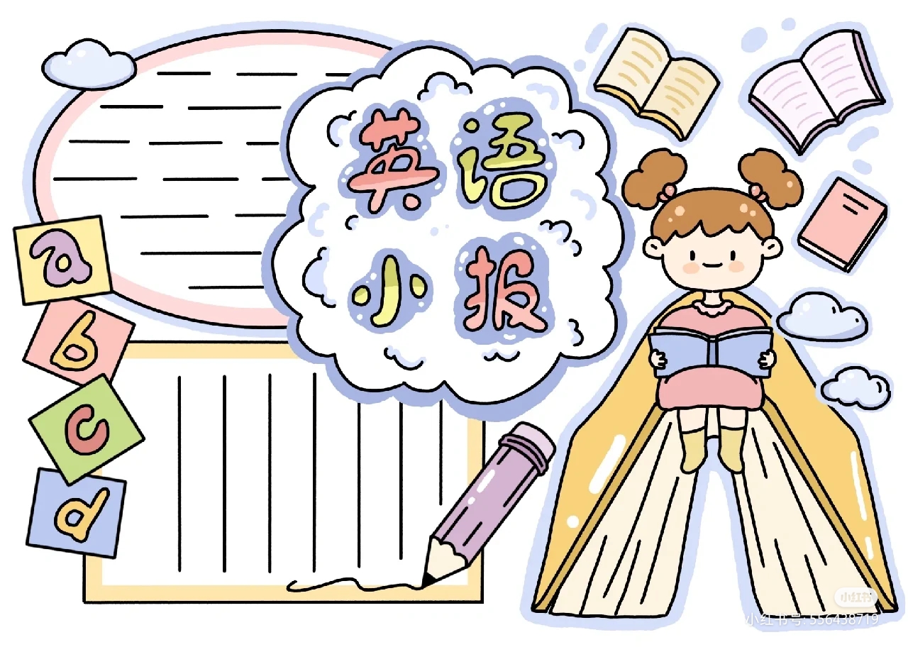 英语手抄报内容介绍朋友,英语节日手抄报