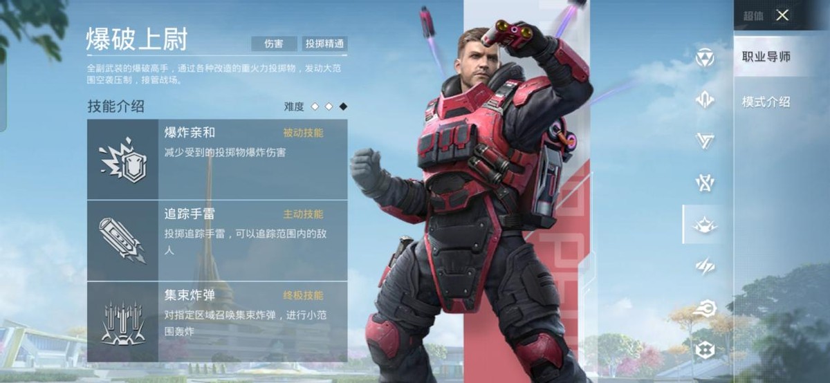 和平精英超体对抗最好玩什么英雄,和平精英超体对抗推荐玩什么英雄