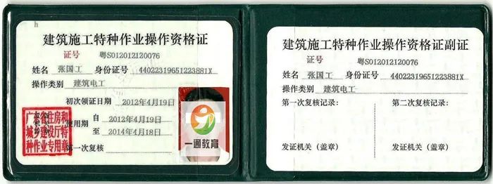 做电工一个月能赚多少钱,兼职做电工每个月加500元工资