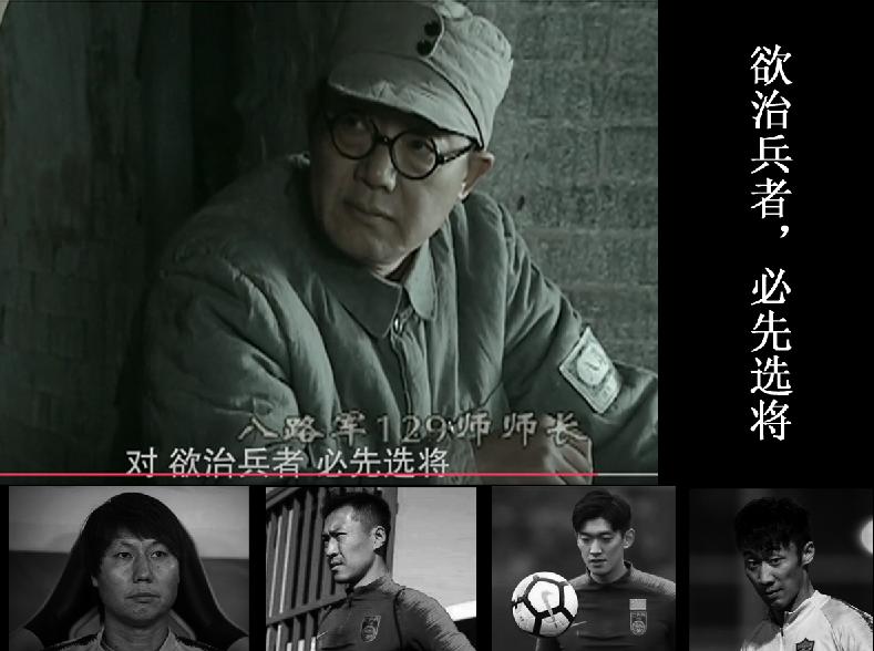 看亮剑老剧感受,男足亮剑