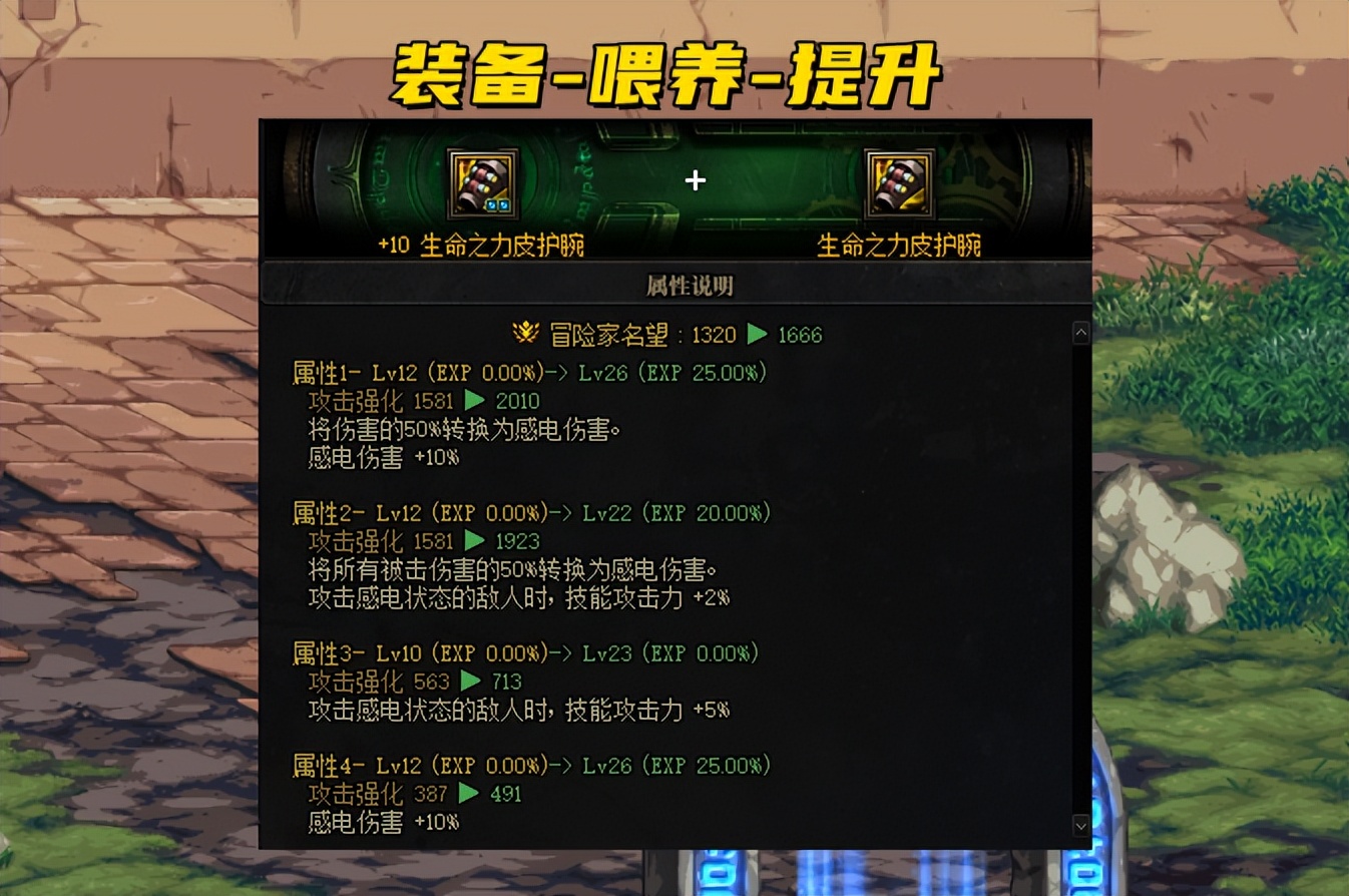 dnf110版本固定史诗等级转移,dnf110级史诗之路在哪里