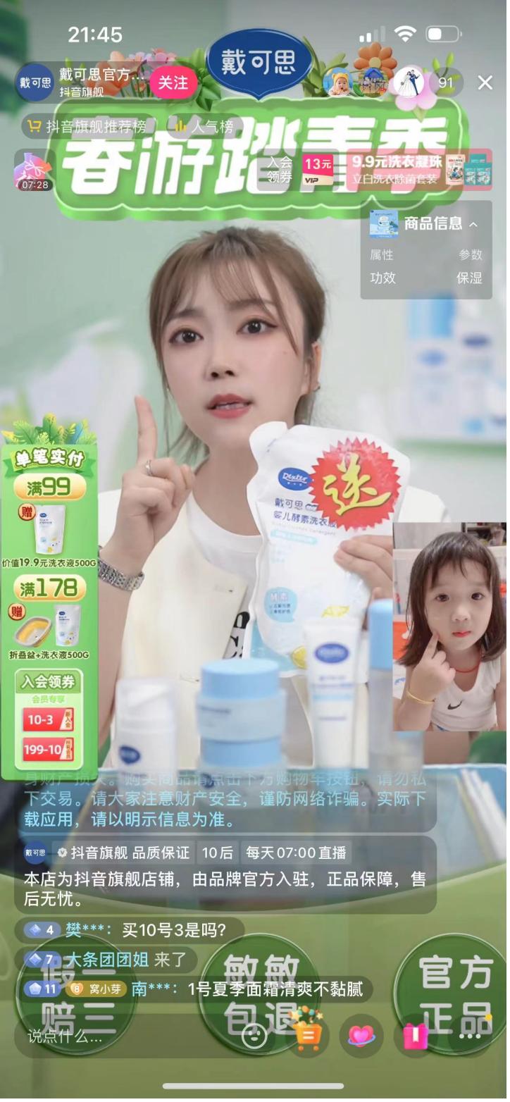 戴可思创始人张晓军,张晓军戴可思