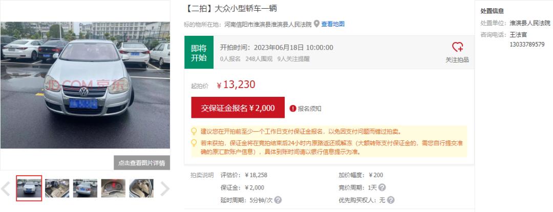 信阳市区司法拍卖,信阳市法院拍卖车