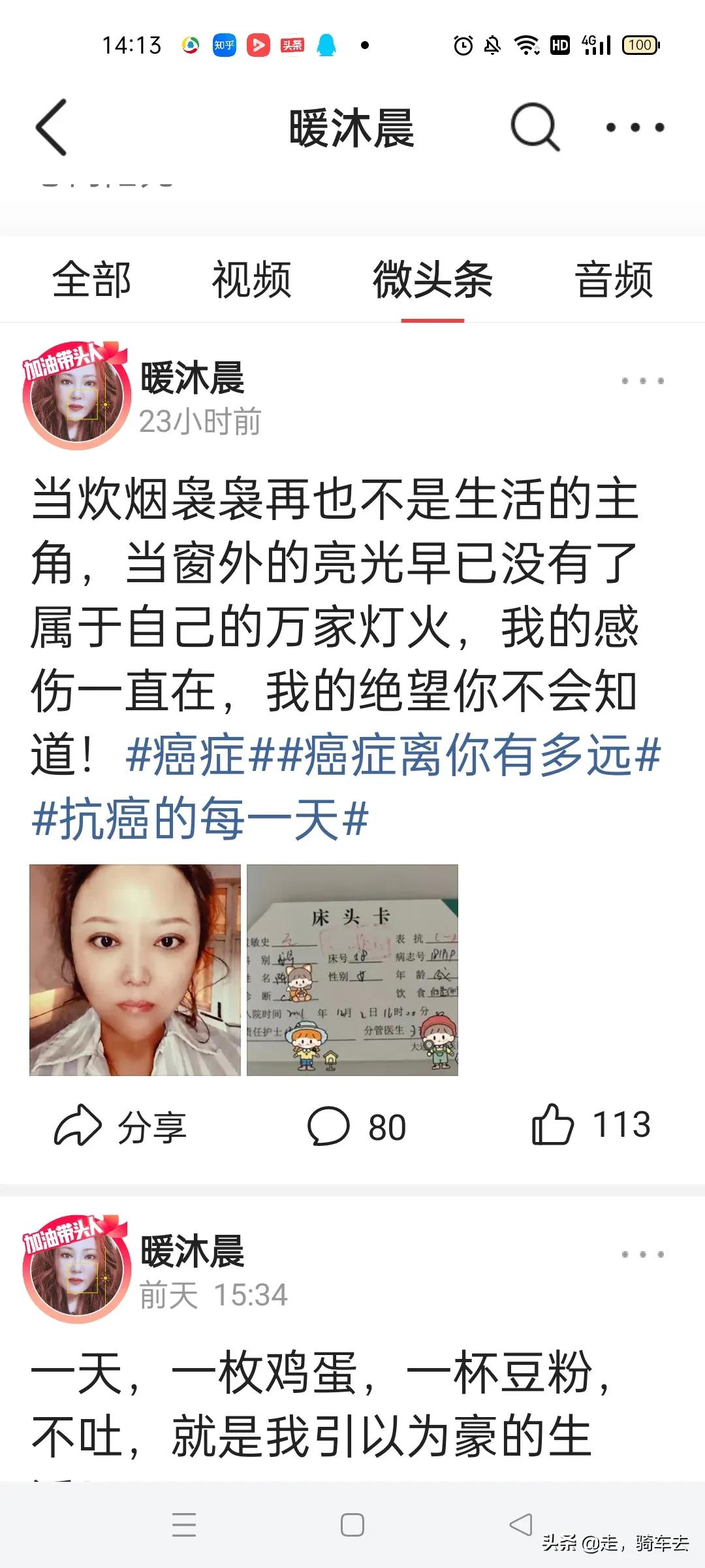 头条人间烟火,人间凡尘抖音