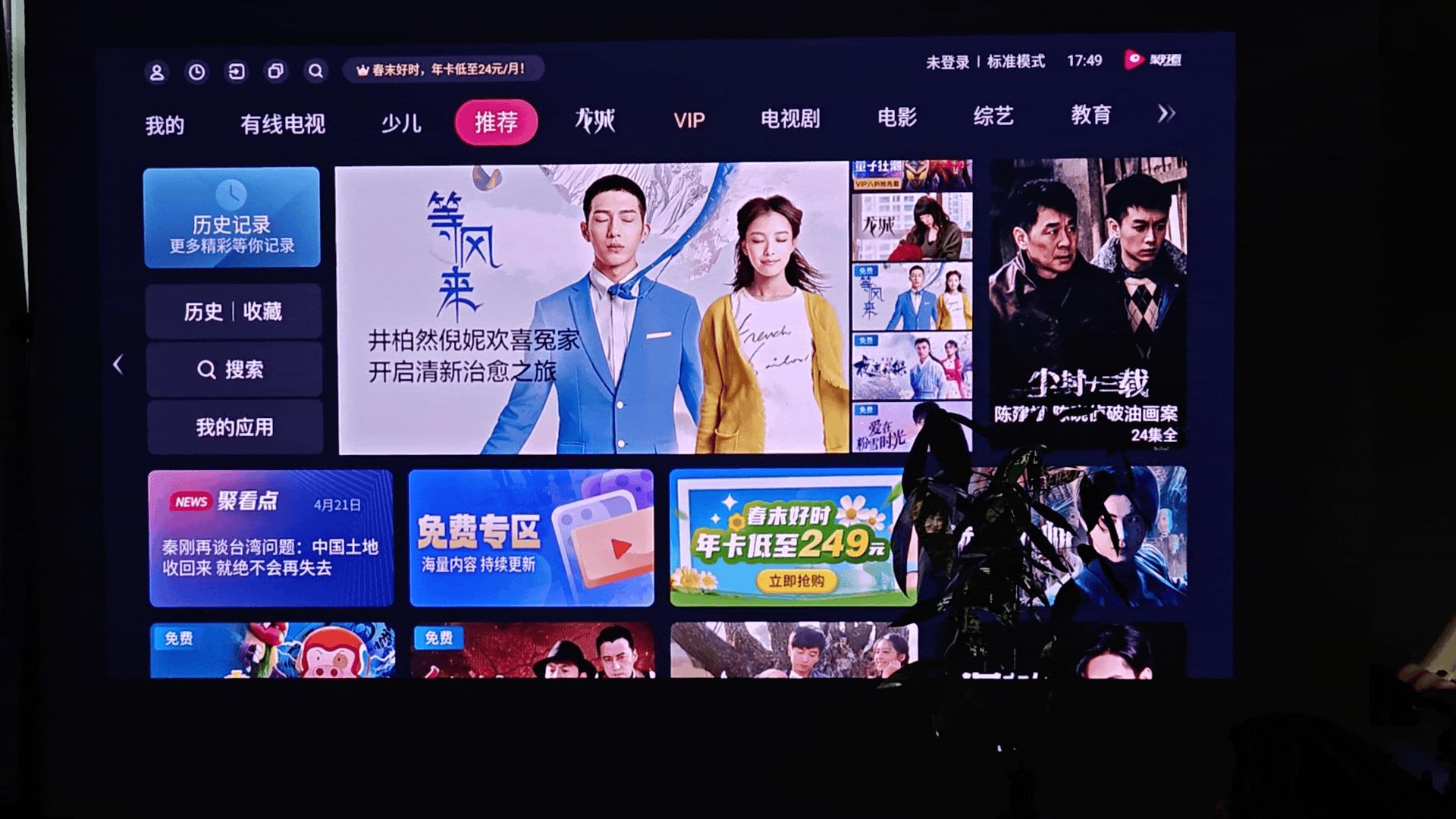 viddac1s激光投影测评,三色激光viddac1s投影仪评测