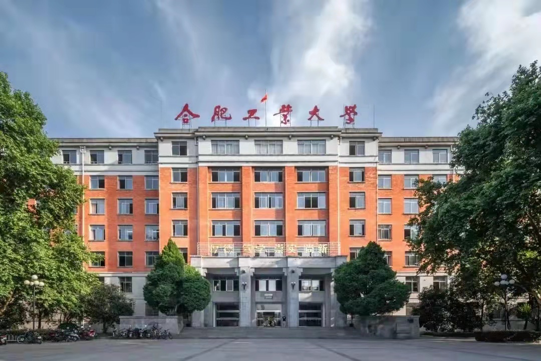 为什么那么多人吐槽安徽大学,合工大和合肥工业大学区别