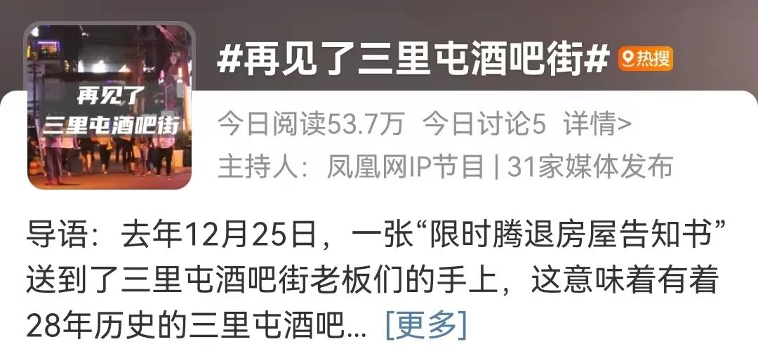 还有人爱三里屯吗？有，不过是曾经的那个