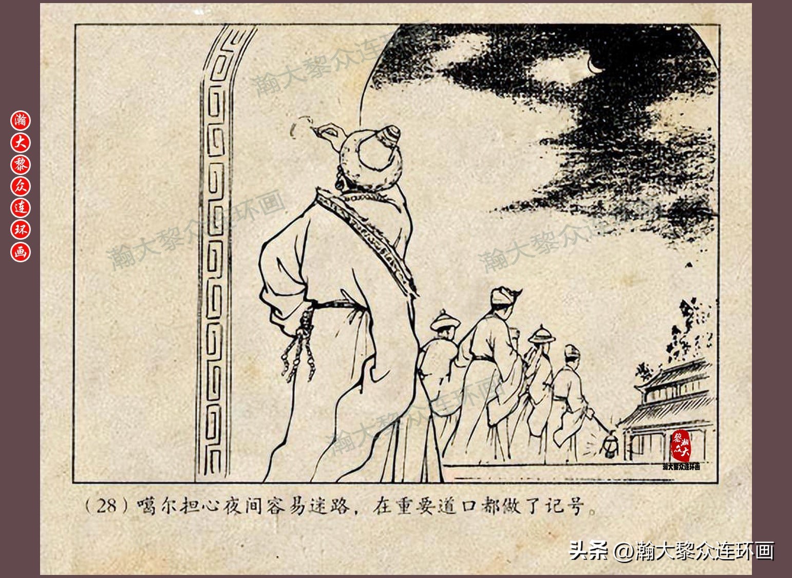 瀚大黎众连环画唐朝历史故事,瀚大黎众经典古代故事连环画