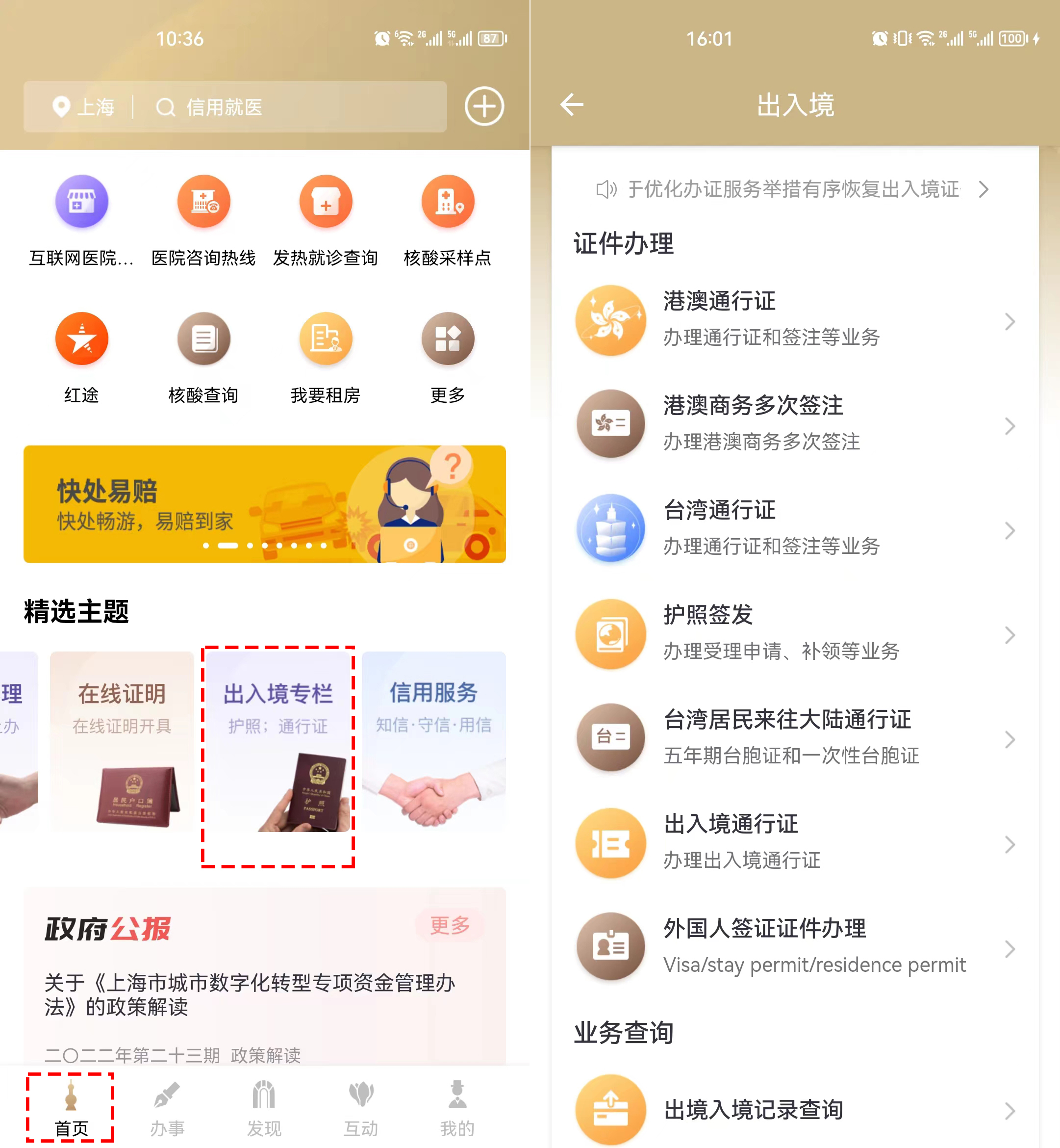 公安局出入境管理处春节上班吗,出入境大厅春节上班时间