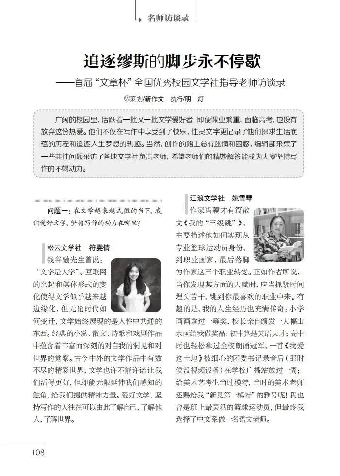 文学大赛获奖名单,全国中小学校园文学大赛获奖作品