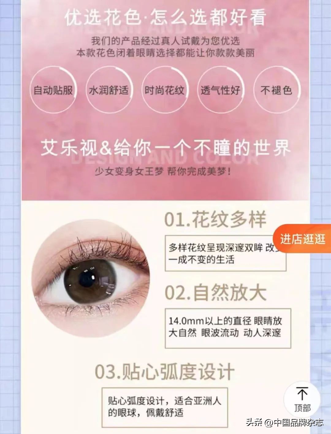 艾乐视日抛美瞳,艾乐视美瞳属于三无产品吗