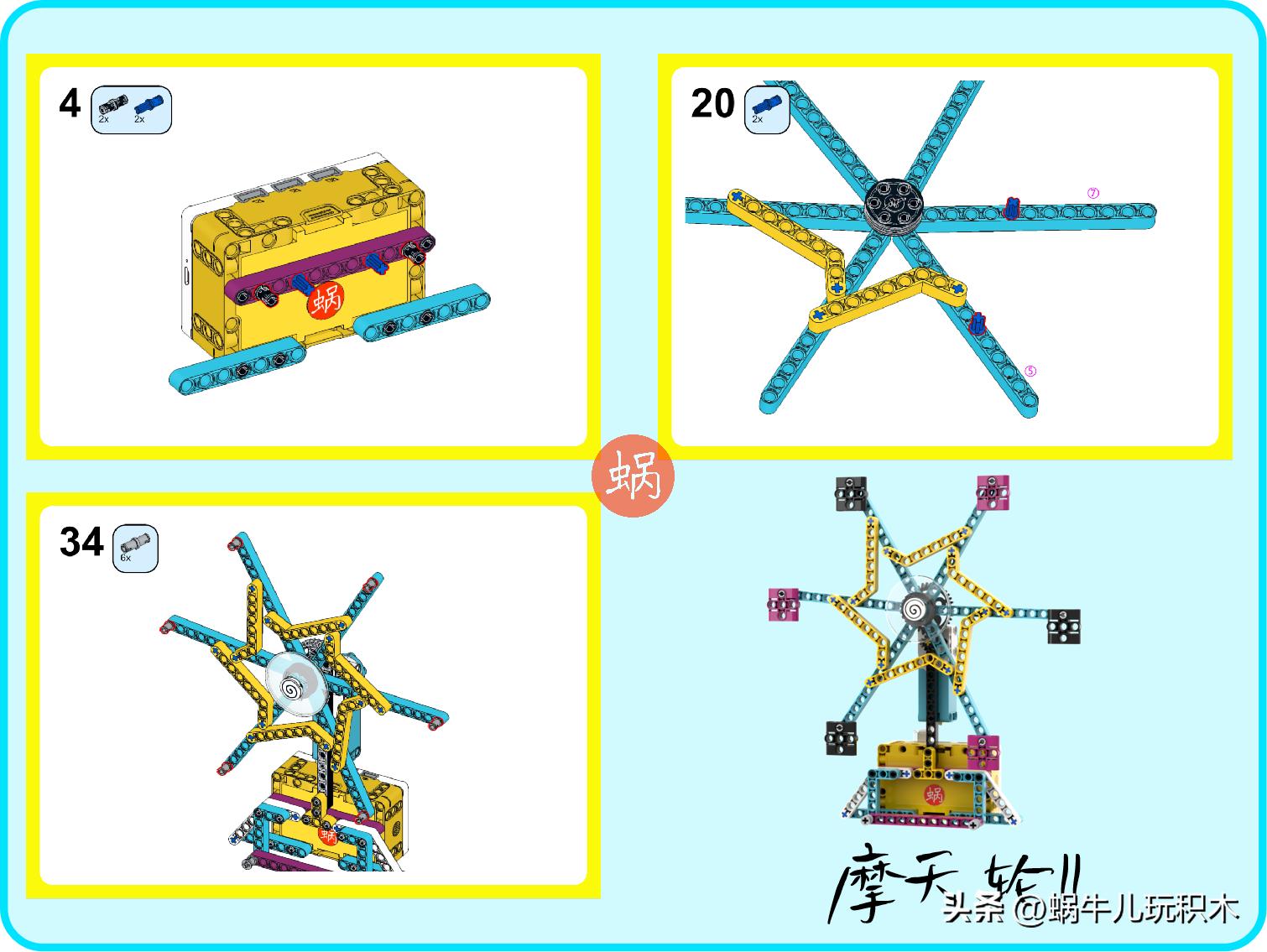 乐高大颗粒摩天轮知识点,乐高摩天轮基础知识点