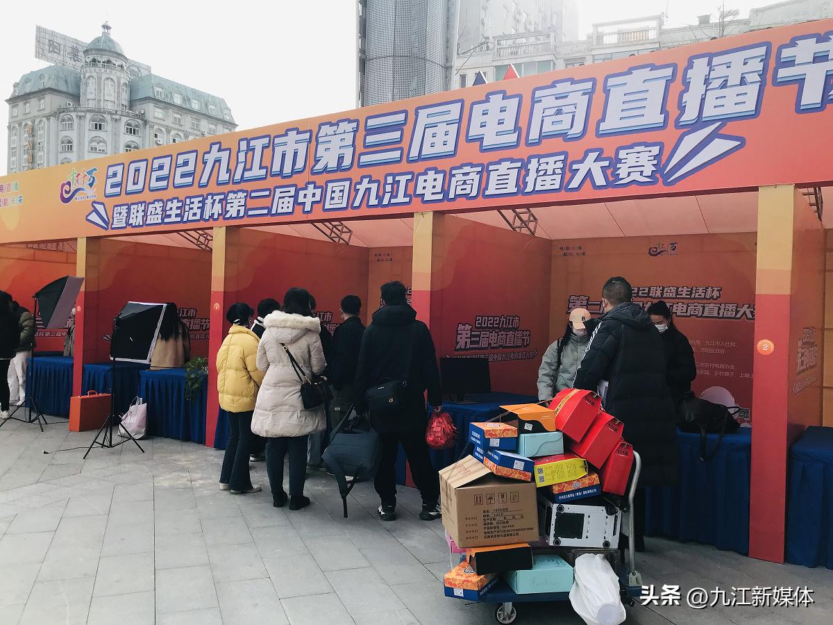九江首届电商直播赛,九江市首届电商直播大赛第一名