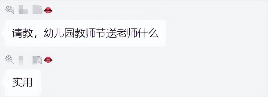 教师节要不要给老师送教师节礼物,教师节要不要给老师送啥