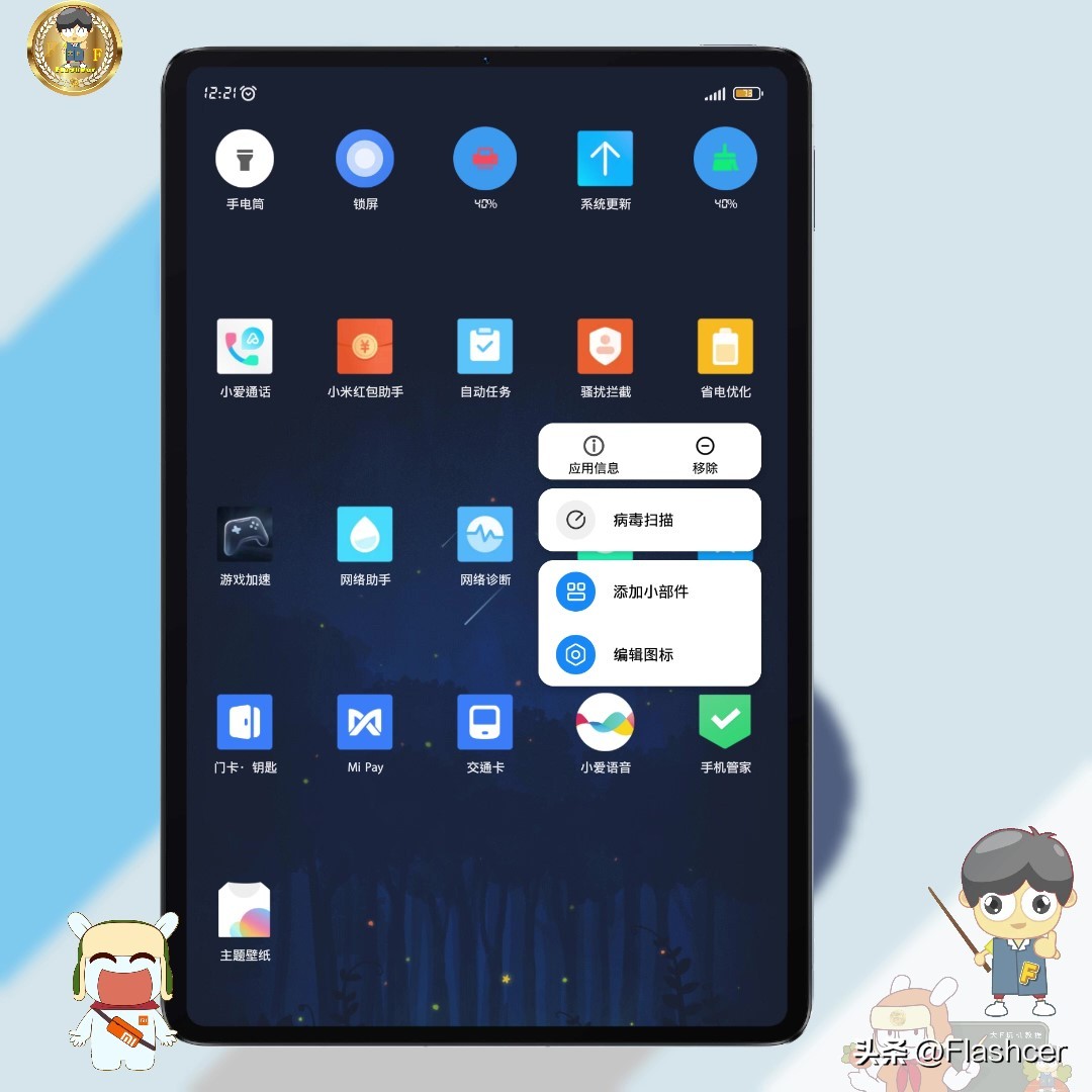 miui最新版本如何添加窗口小工具,miui有像快捷指令一样的东西吗