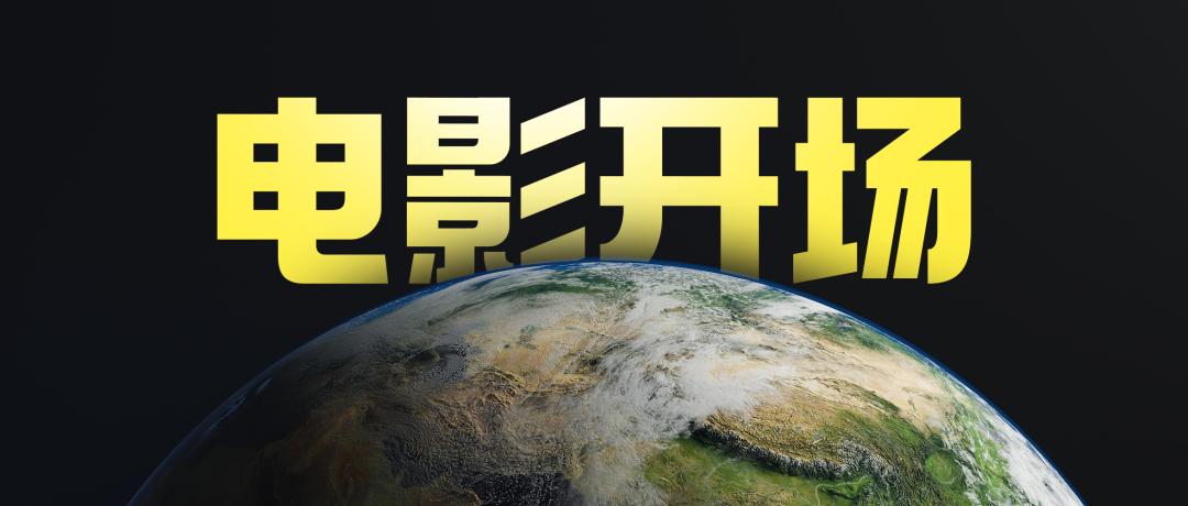 万能ppt震撼的动画开场特效,ppt文字特效视频教程